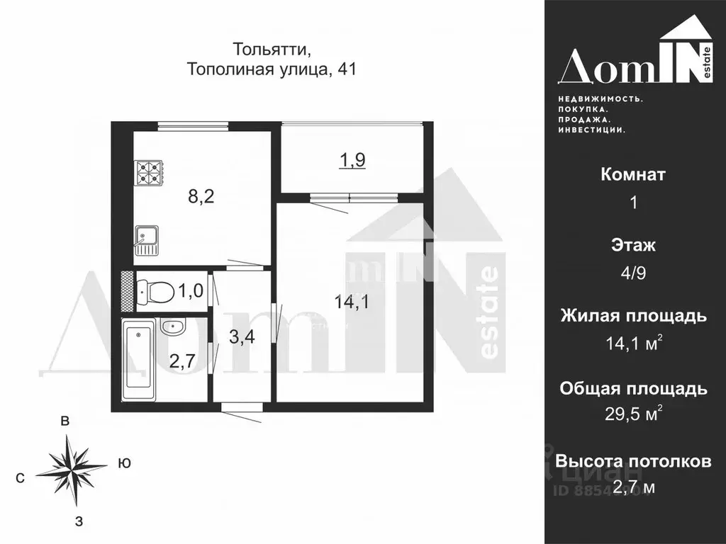 1-к кв. Самарская область, Тольятти Тополиная ул., 41 (29.5 м) - Фото 1