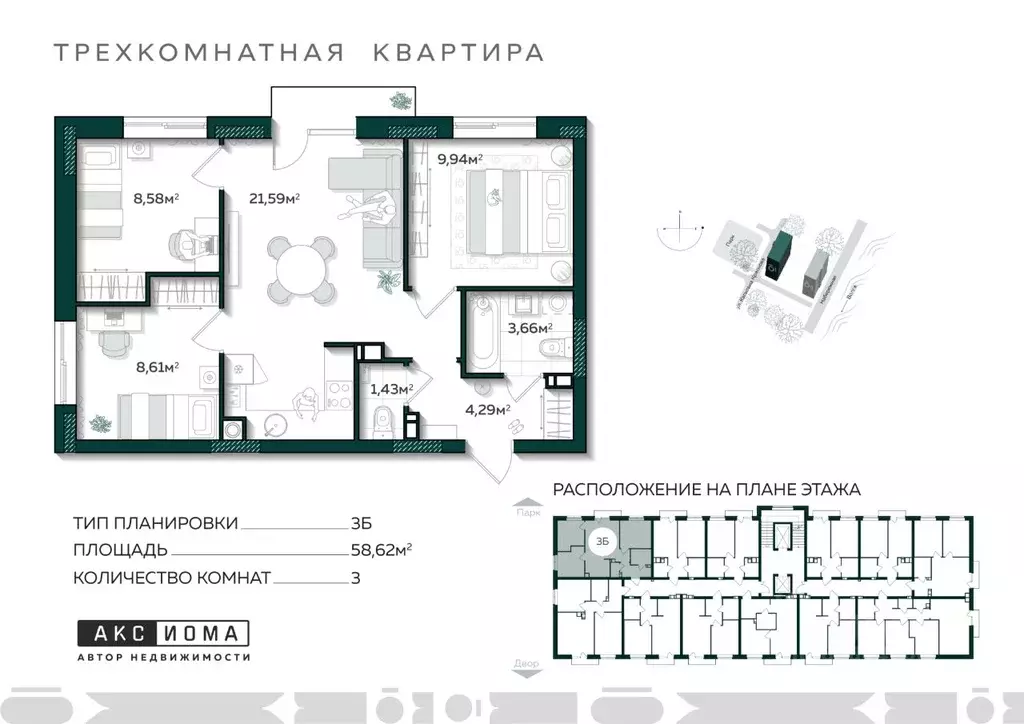 3-к кв. Астраханская область, Астрахань ул. Капитана Краснова (58.62 ... - Фото 0