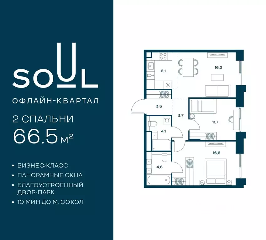 2-к кв. Москва Часовая ул., 28к4 (66.5 м) - Фото 1