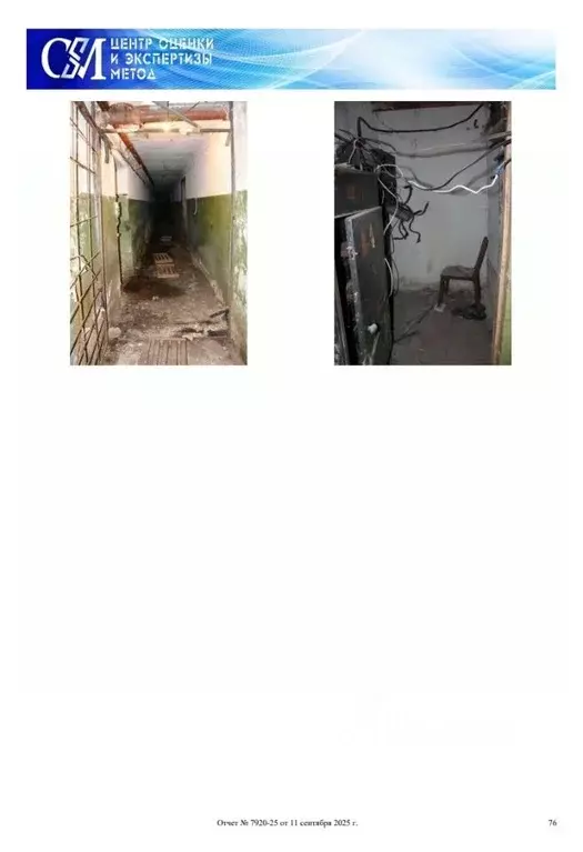 Помещение свободного назначения в Воронежская область, Воронеж ... - Фото 2