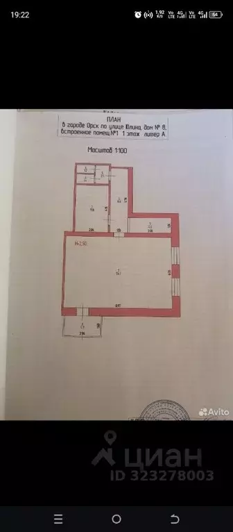 Помещение свободного назначения в Оренбургская область, Орск пос. ... - Фото 1