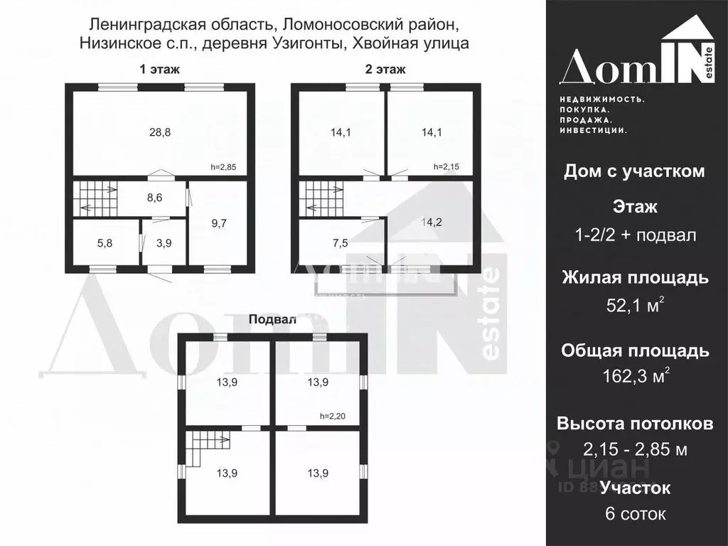 Дом, 162.3 м - Фото 1