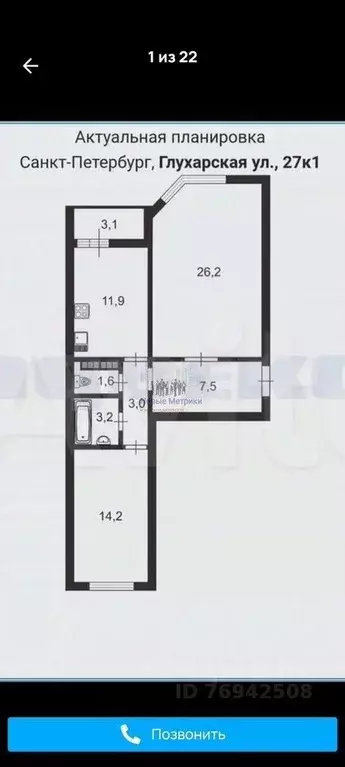 2-к кв. Санкт-Петербург Глухарская ул., 27к1 (69.0 м) - Фото 1