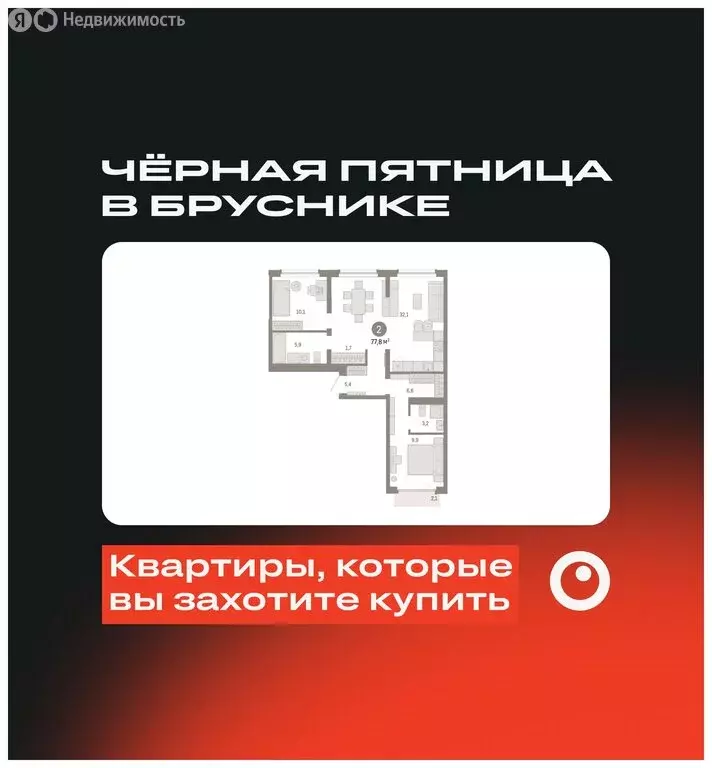 2-комнатная квартира: Екатеринбург, жилой комплекс Брусника в ... - Фото 0