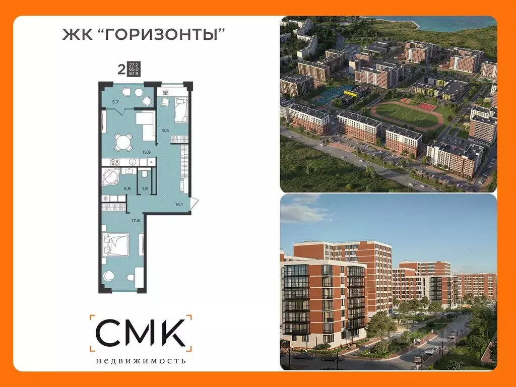 2-к кв. Архангельская область, Северодвинск  (67.9 м) - Фото 0