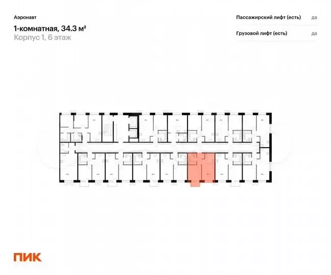 1-к. квартира, 34,3 м, 6/14 эт. - Фото 1