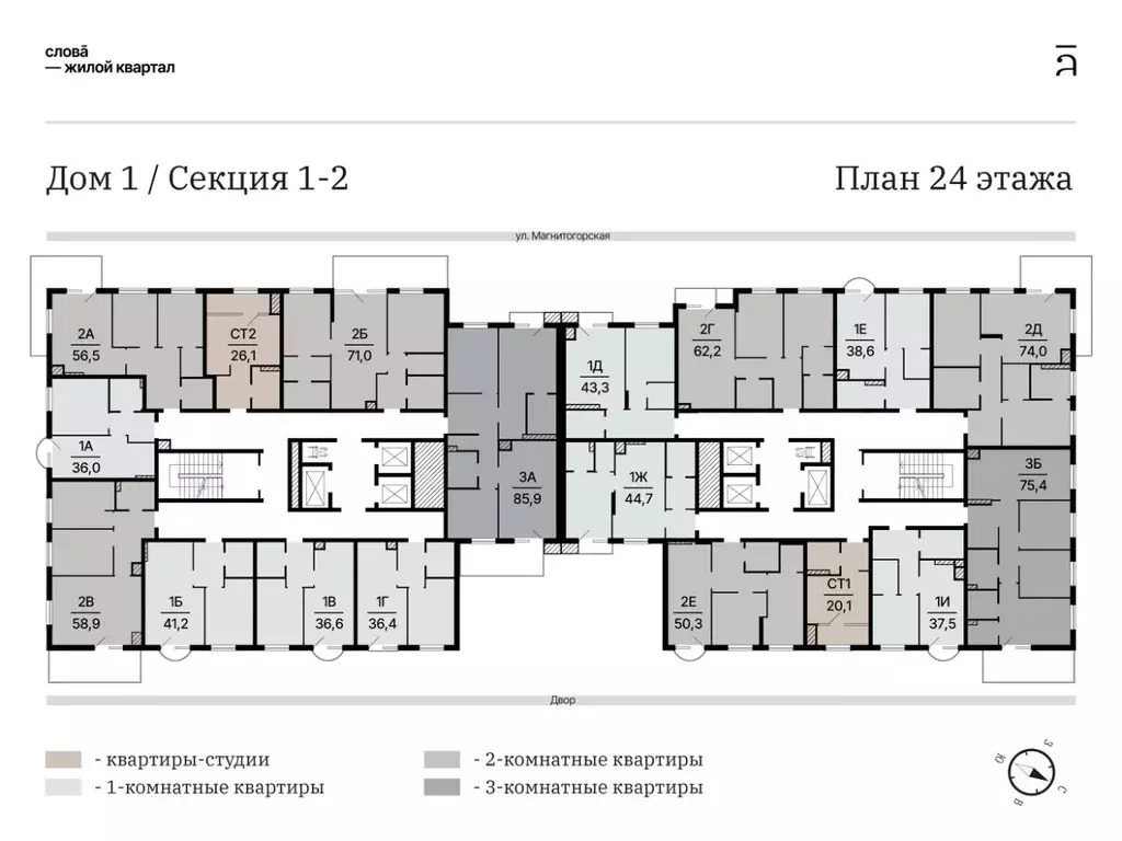 2-к кв. Астраханская область, Астрахань Магнитогорская ул., 1 (73.95 ... - Фото 2