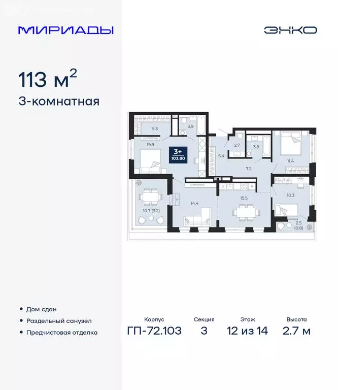 3-комнатная квартира: Тюмень, проезд Капитана Куликова, 7 (113 м) - Фото 1