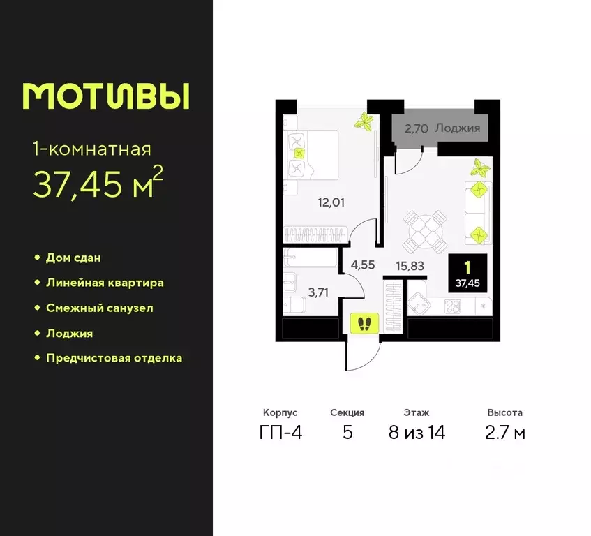 1-к кв. Тюменская область, Тюмень ул. Андрея Приказнова, 1 (37.45 м) - Фото 0