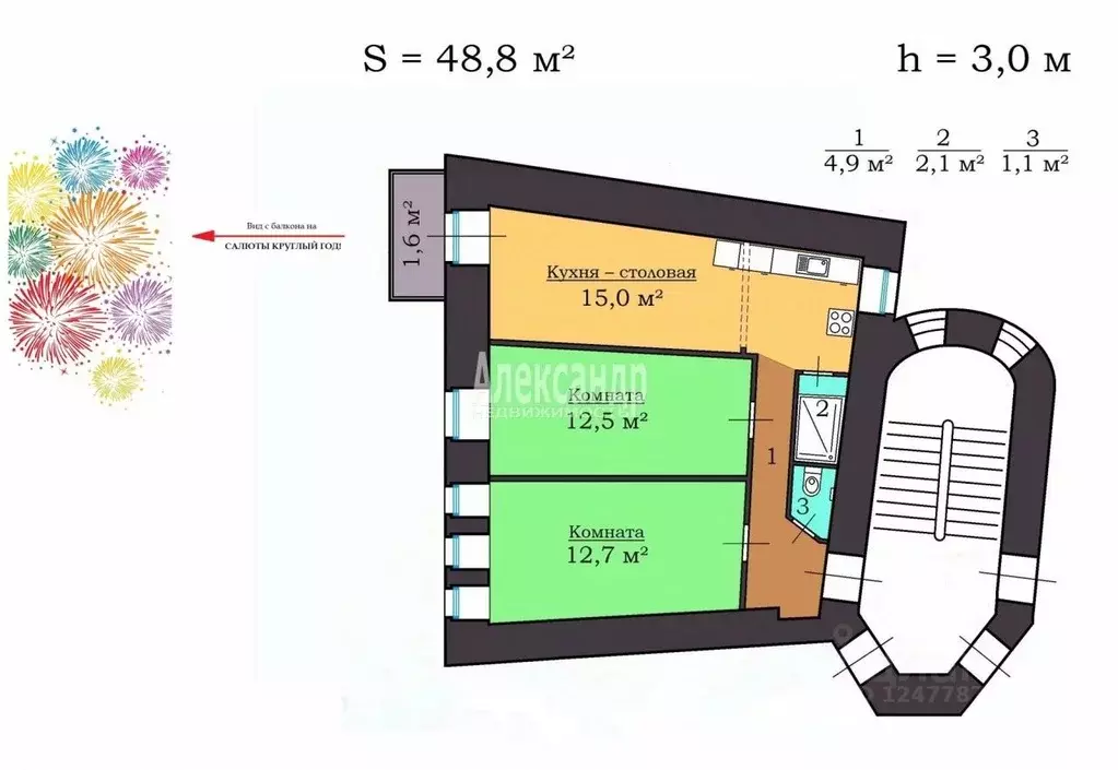 2-к кв. Санкт-Петербург Пионерская ул., 46 (48.8 м) - Фото 1