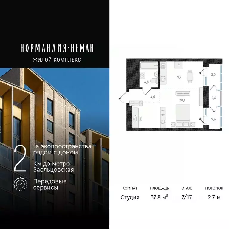 Студия Новосибирская область, Новосибирск ул. Аэропорт, 49/2 (37.8 м) - Фото 0