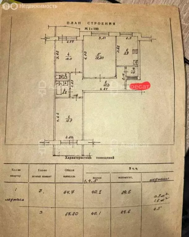 3-комнатная квартира: Волгоград, улица Кирова, 92Б (64.7 м) - Фото 0