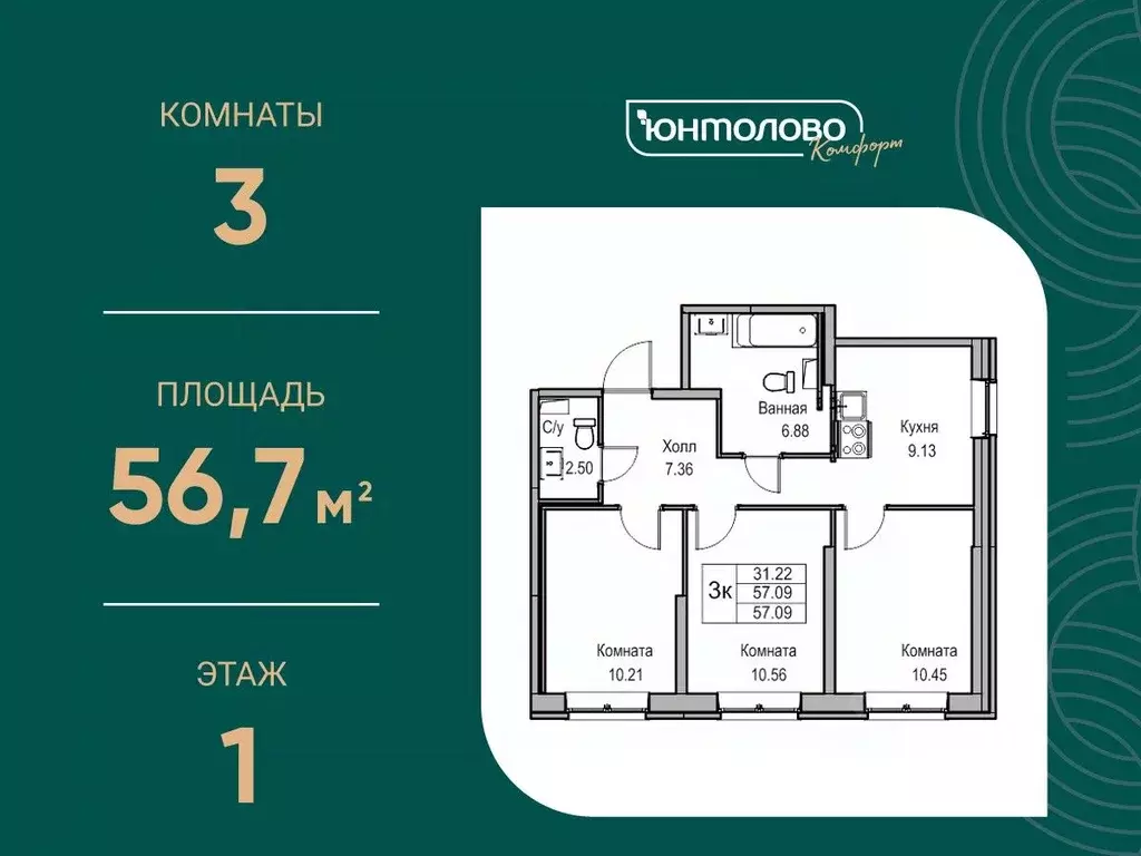 3-к кв. Санкт-Петербург ул. Ивинская, 19к1 (56.7 м) - Фото 0