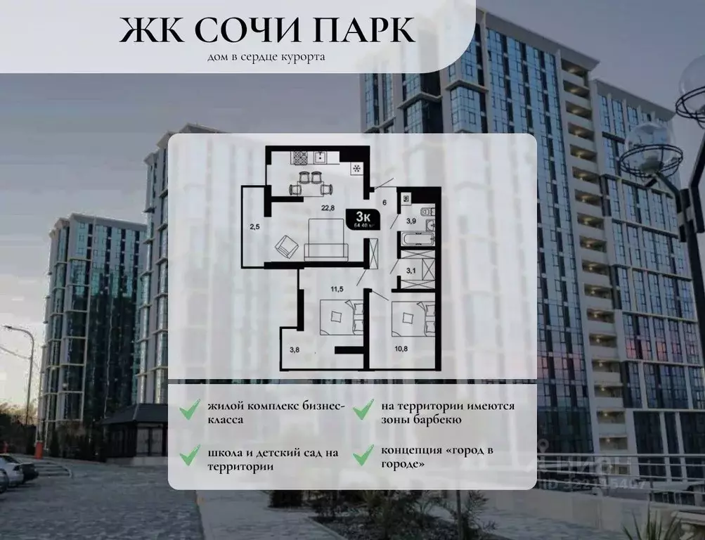 3-к кв. Краснодарский край, Сочи Бытха мкр, ул. Ясногорская, 16/6к4 ... - Фото 1
