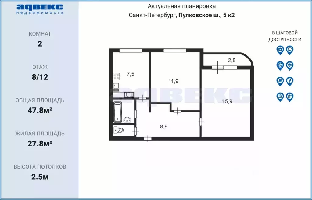 2-к кв. Санкт-Петербург Пулковское ш., 5К2 (47.8 м) - Фото 1