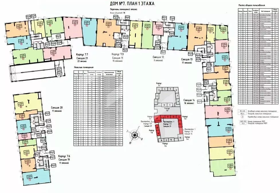 Помещение свободного назначения в Москва Деснаречье жилой комплекс, ... - Фото 2