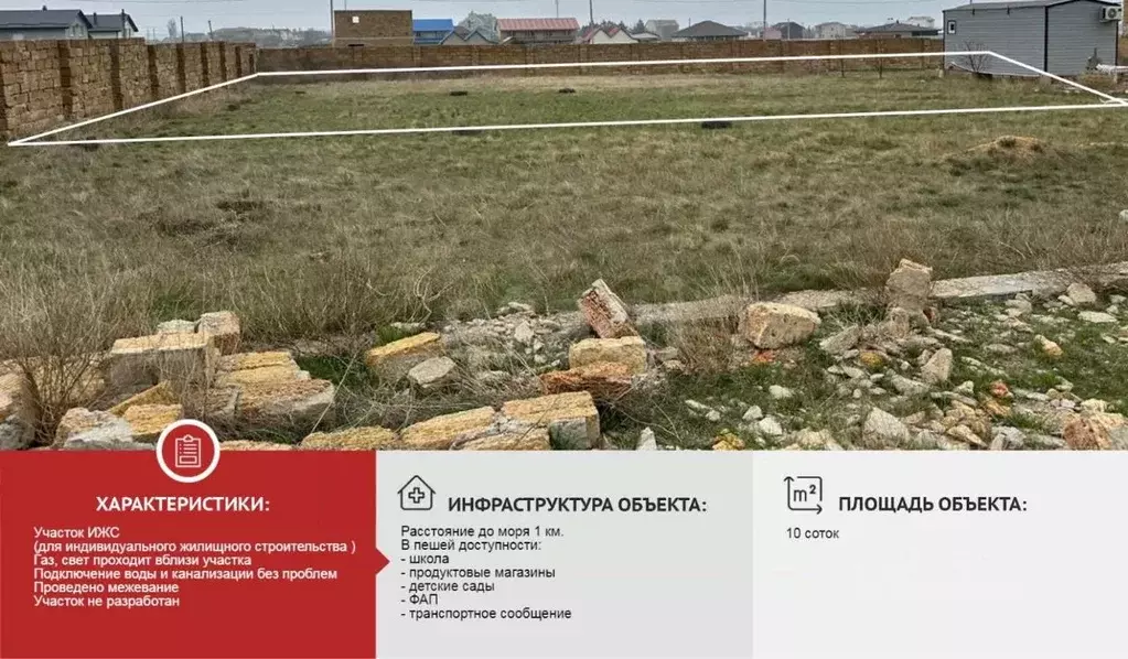 Участок в Крым, Черноморский район, с. Новосельское, Мечта-1 СНТ  ... - Фото 0