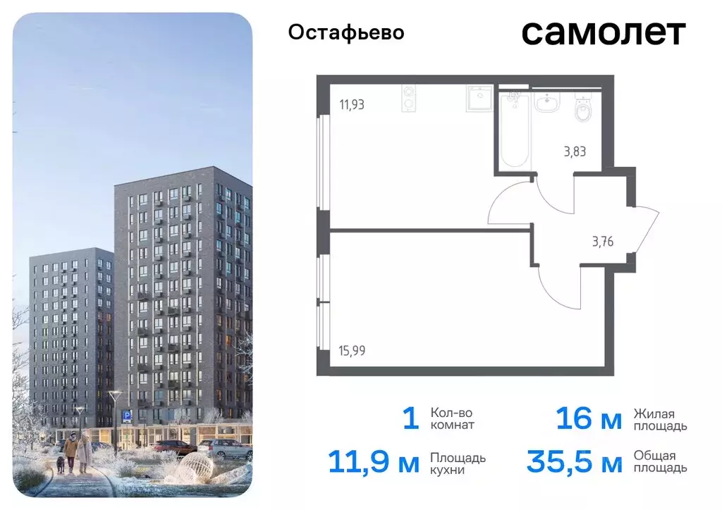 1-к кв. Москва с. Остафьево, Остафьево жилой комплекс, к22 (35.51 м) - Фото 0