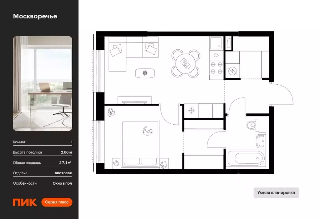 1-к кв. Москва Москворечье жилой комплекс, 1.3 (37.1 м) - Фото 0