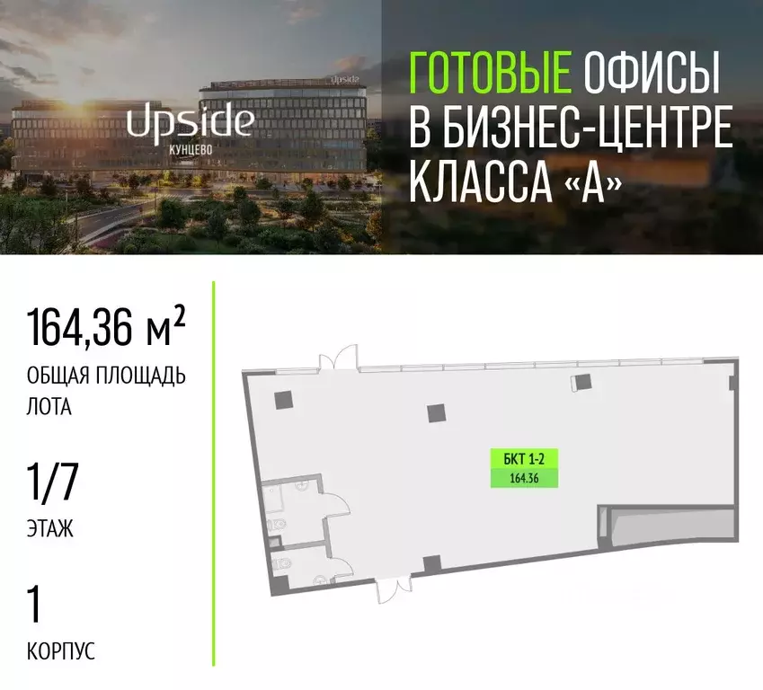 Офис в Москва Рублевское ш., 21 (164 м) - Фото 1