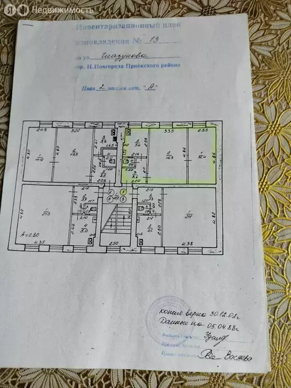 2-комнатная квартира: Нижний Новгород, улица Глазунова, 13 (37.6 м) - Фото 0