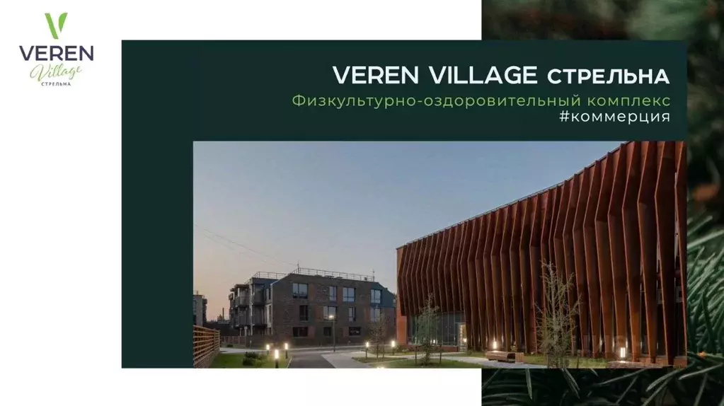 Помещение свободного назначения в Санкт-Петербург пос. Стрельна, ... - Фото 2