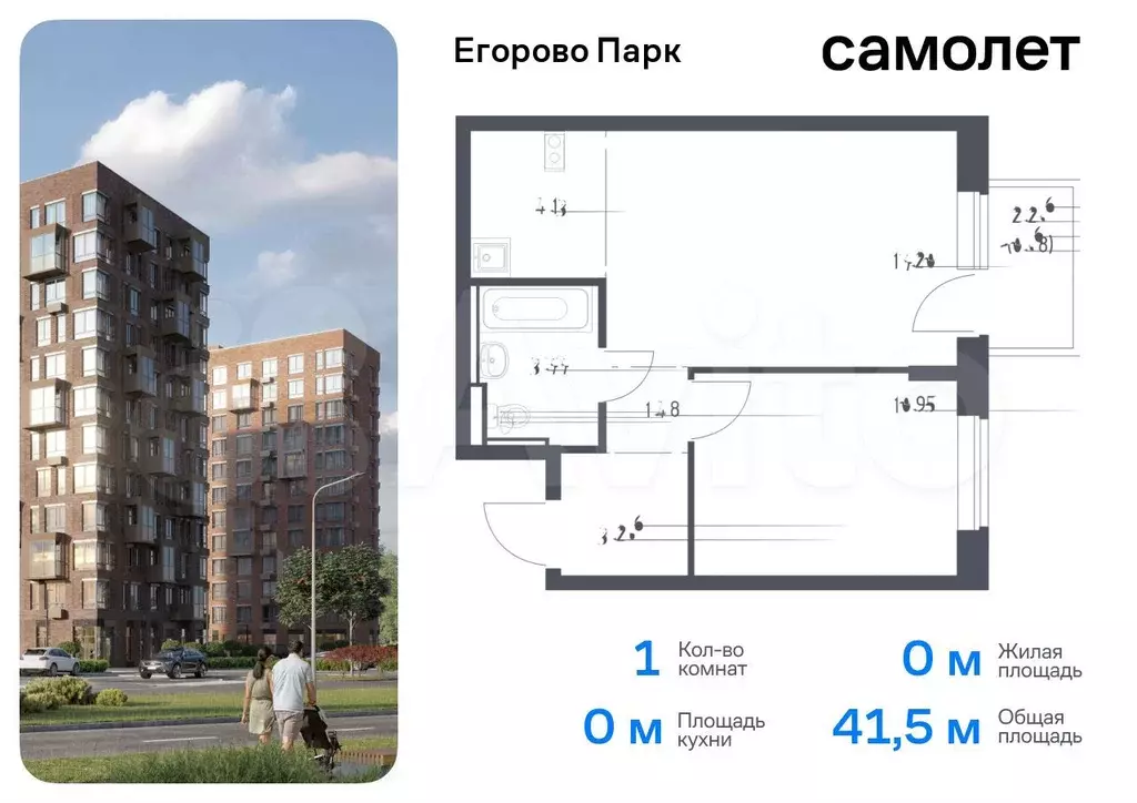 1-к. квартира, 41,5 м, 7/12 эт. - Фото 0