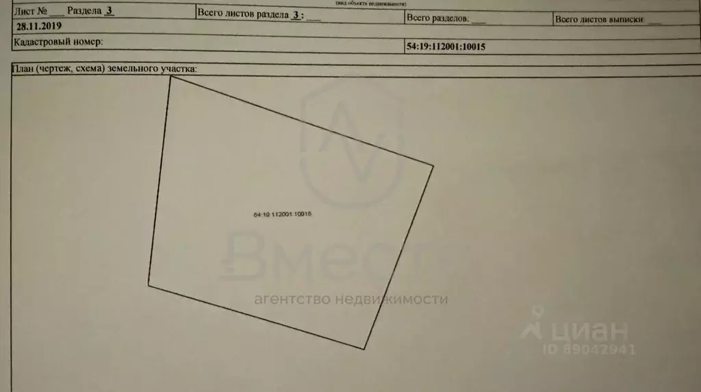 Участок в Новосибирская область, Новосибирский район, Станционный ... - Фото 2