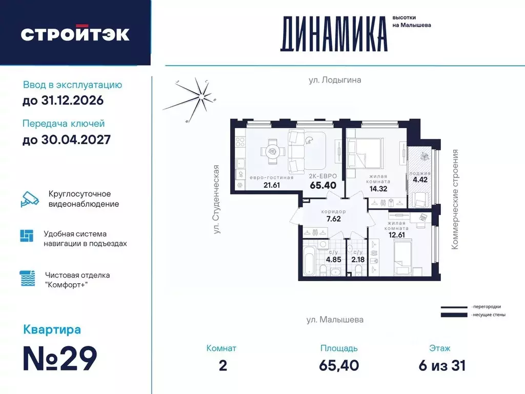 2-к кв. Свердловская область, Екатеринбург ул. Малышева, 145Б (65.4 м) - Фото 0