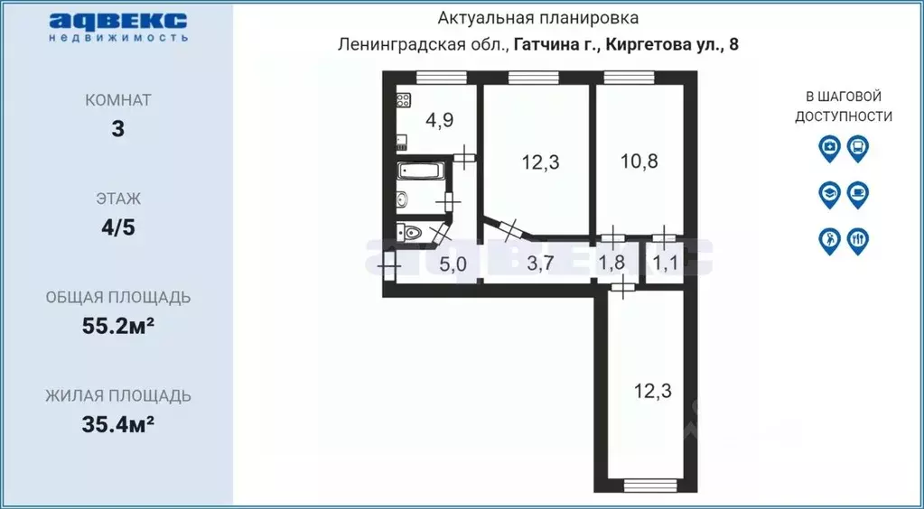 3-к кв. Ленинградская область, Гатчина ул. Киргетова, 8 (55.2 м) - Фото 2