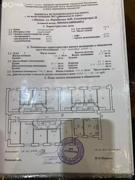 1к в -комнатной квартире (11.8 м) - Фото 1