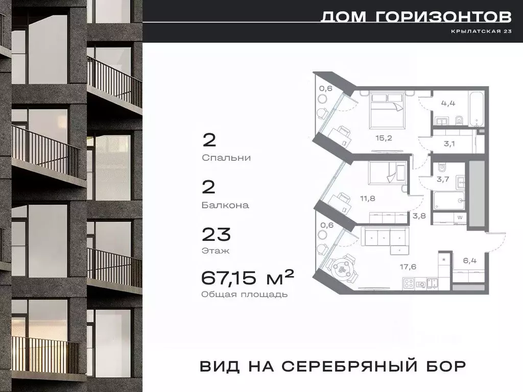 2-к кв. Москва Крылатская ул., 23 (67.15 м) - Фото 0