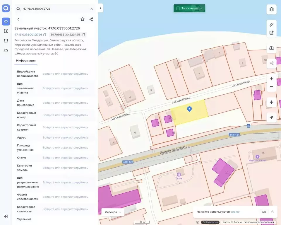 Участок в Ленинградская область, Кировский район, Павлово пгт ул. ... - Фото 1