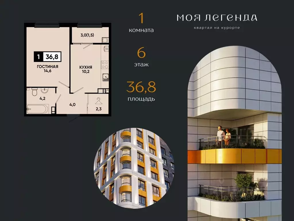 1-к кв. Ставропольский край, Кисловодск Моя Легенда жилой комплекс ... - Фото 2