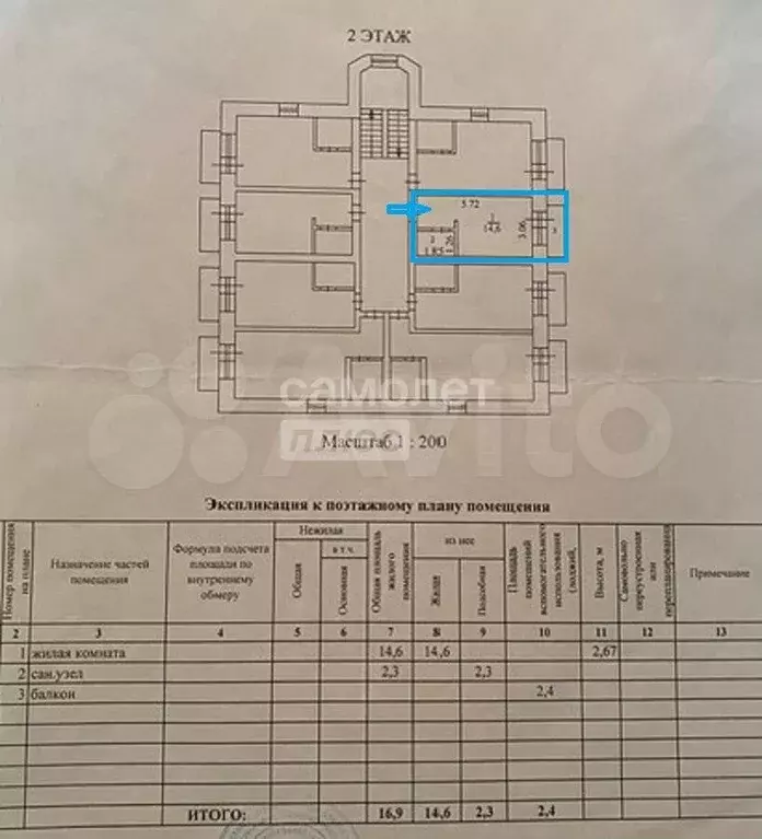 Квартира-студия, 17 м, 2/3 эт. - Фото 0