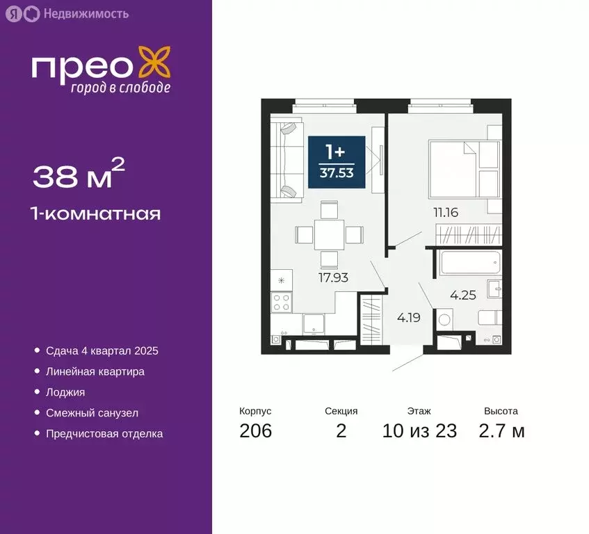 1-комнатная квартира: Тюмень, Арктическая улица, 16 (38.4 м) - Фото 0