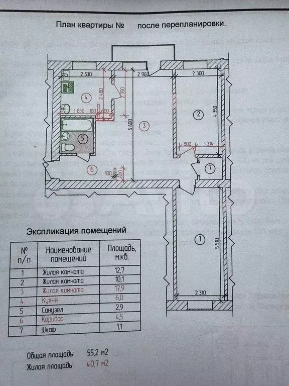3-к. квартира, 55,2 м, 2/5 эт. - Фото 0