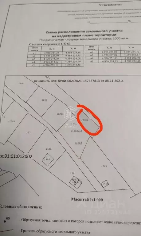 Участок в Севастополь  (7.0 сот.) - Фото 2