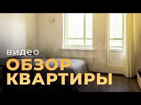 Квартира-студия, 24 м, 8/19 эт. - Фото 1