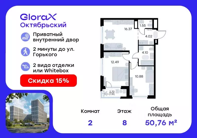 2-к кв. Владимирская область, Владимир GloraX Октябрьский жилой ... - Фото 0