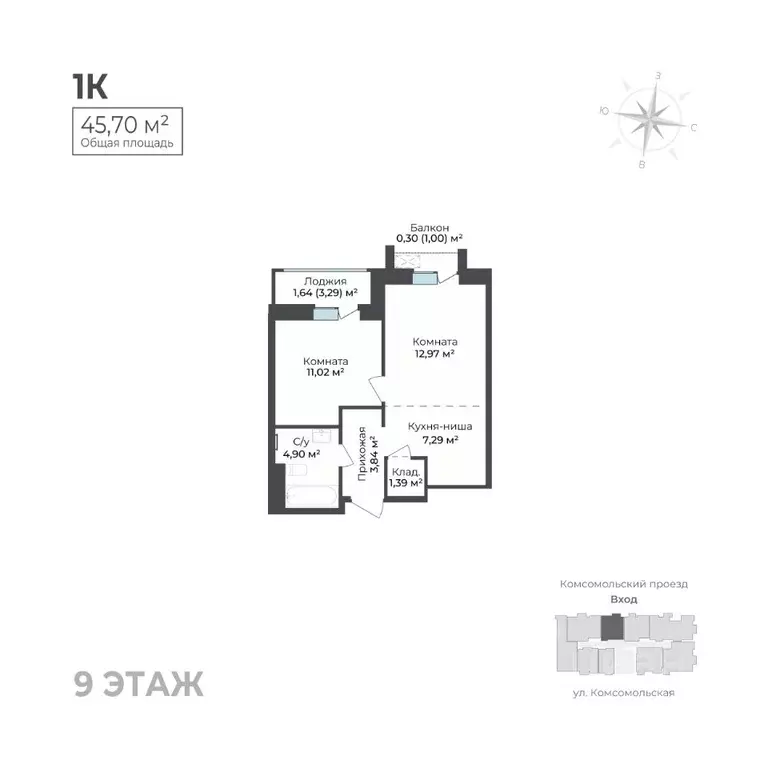 1-к кв. Удмуртия, Ижевск Комсомольский проезд (45.7 м) - Фото 1