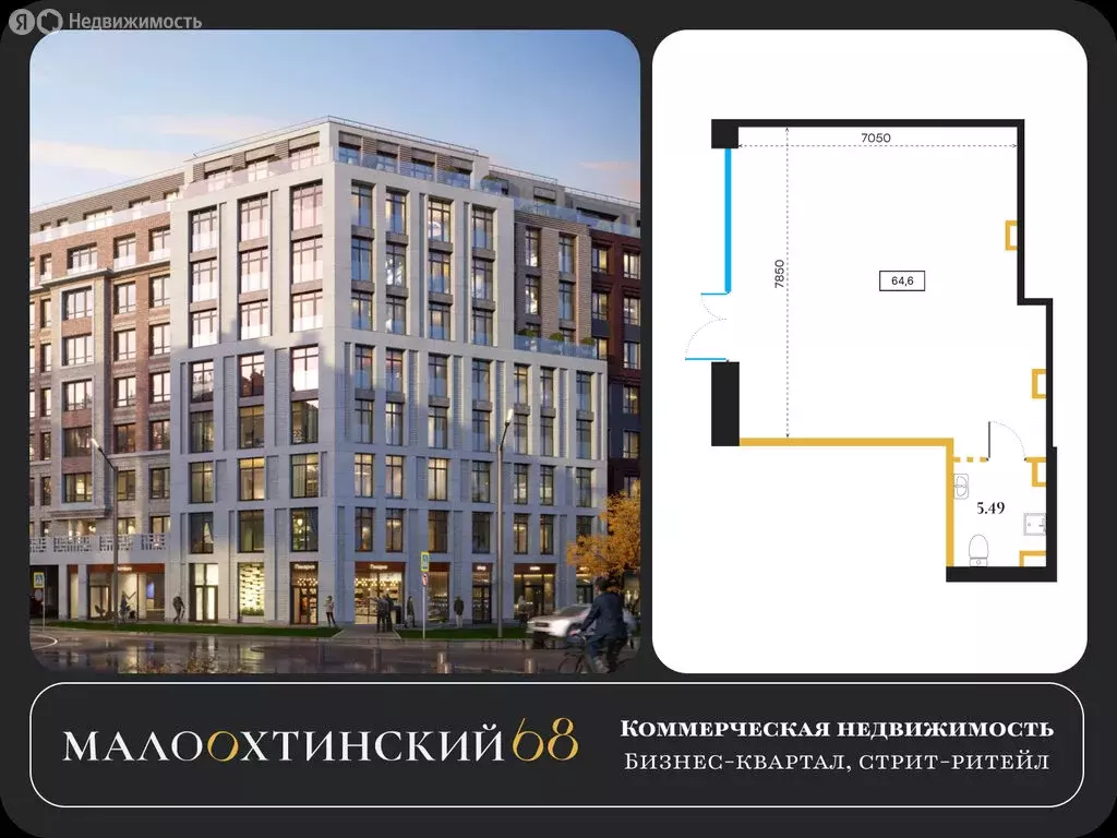 Помещение свободного назначения (64.6 м) - Фото 1