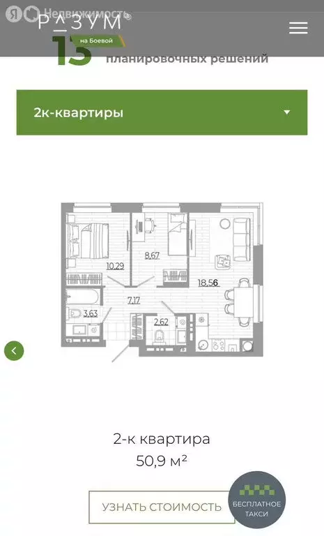 2-комнатная квартира: Астрахань, Боевая улица, 132с2 (50.94 м) - Фото 0