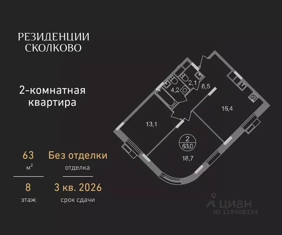 2-к кв. Московская область, Одинцовский городской округ, Заречье пгт ... - Фото 0