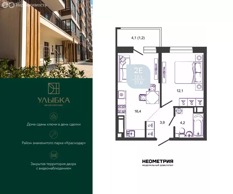 1-комнатная квартира: Краснодар, улица имени Героя Георгия ... - Фото 1