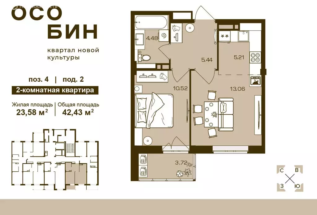2-комнатная квартира: Брянск, Старый аэропорт (42.43 м) - Фото 1