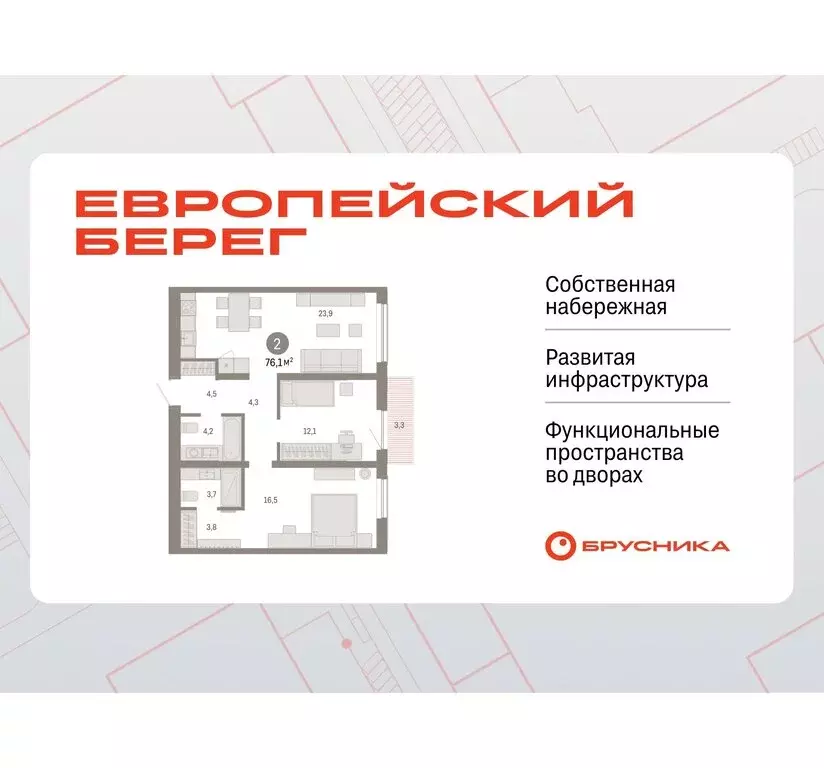 2-комнатная квартира: Новосибирск, Большевистская улица, с49 (76.12 м) - Фото 0