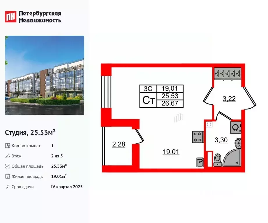 Студия Санкт-Петербург Пулковское ш., 103В (25.53 м) - Фото 0