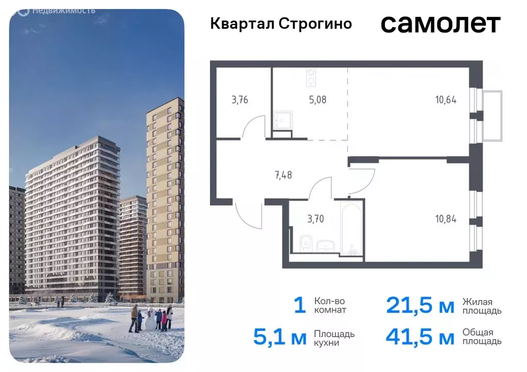 1-комнатная квартира: Красногорск, жилой комплекс Квартал Строгино, к2 ... - Фото 0