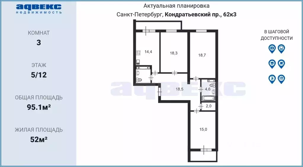 3-к кв. Санкт-Петербург Кондратьевский просп., 62К3 (95.1 м) - Фото 1